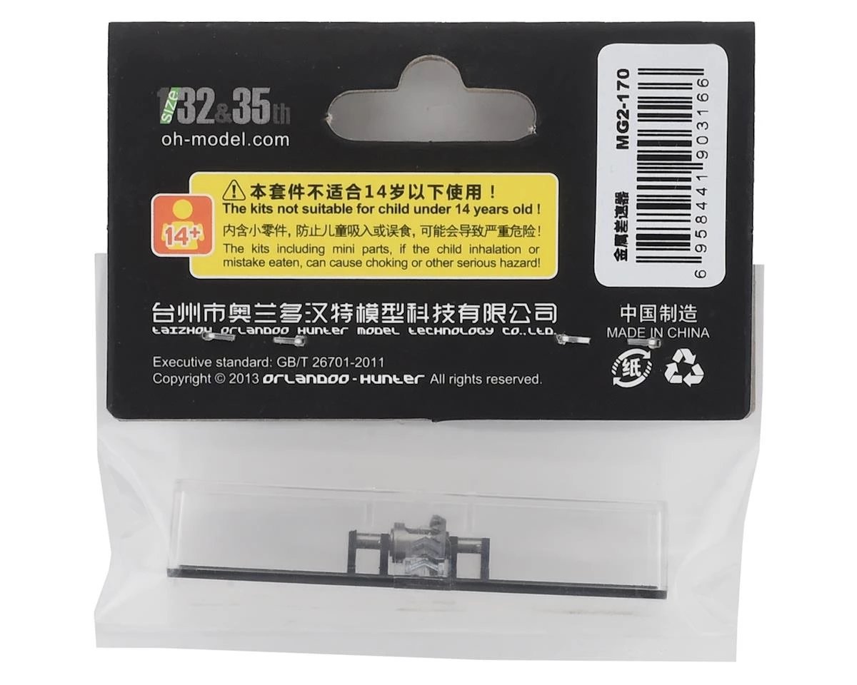 Orlandoo Hunter 17mm Planetary Differential 4 Orlandoo Hunter 17mm Planetary Differential - Image 2